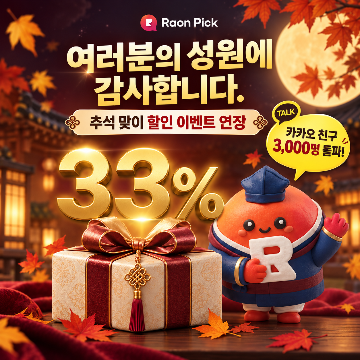 요금제안내