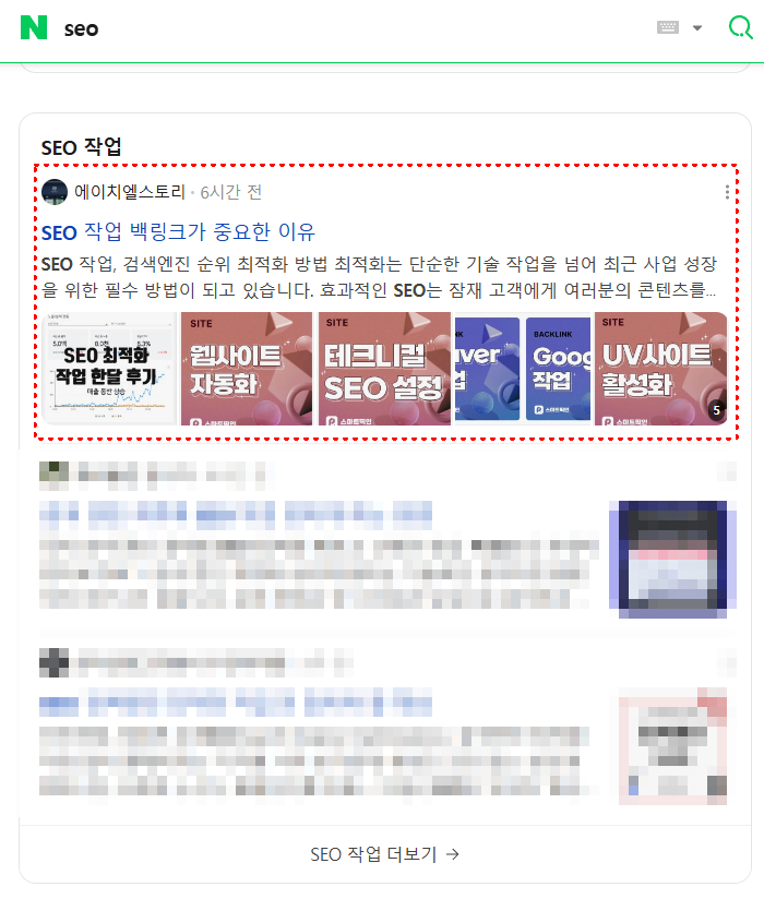 스마트블럭 키워드도 라온픽이면 노출 가능합니다