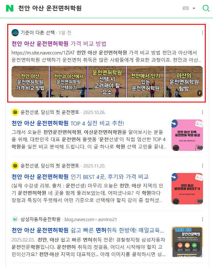 최블 구간 키워드를 준최2로 통검에서 1등 먹어버리네요; ㄷㄷ