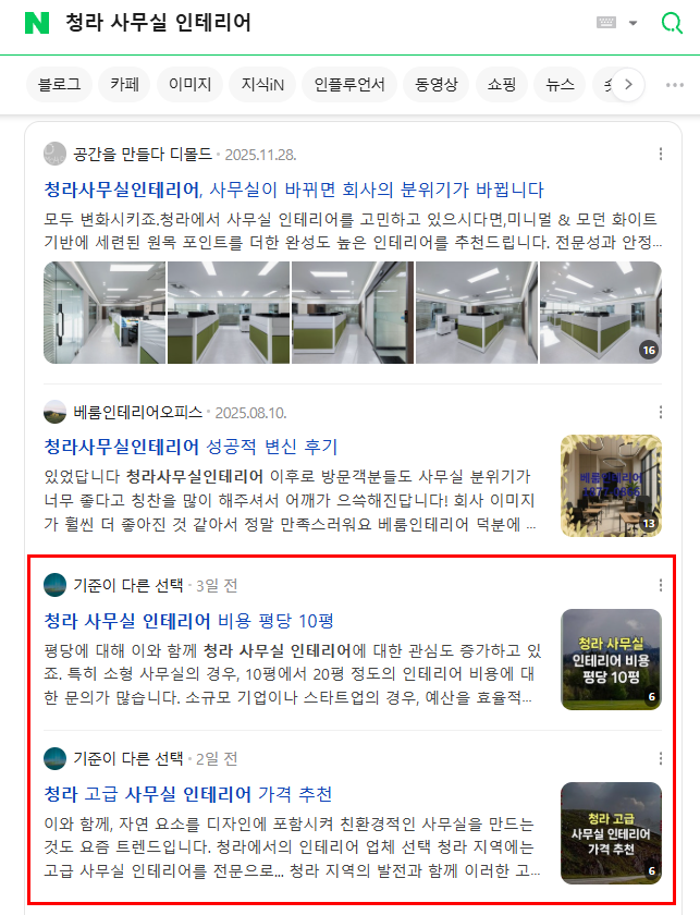 끝이 없네요 진짜 다 통합 노출됩니다 