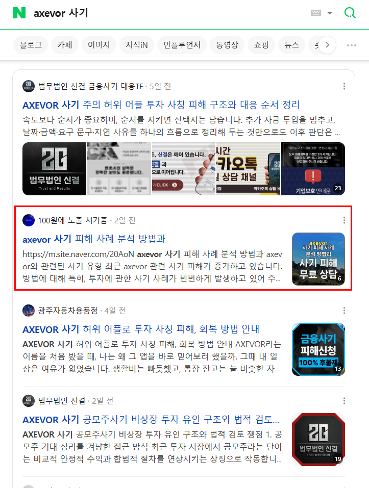 아직도 법무법인 법률 마케팅 원고 비싸게 구매하시나요?