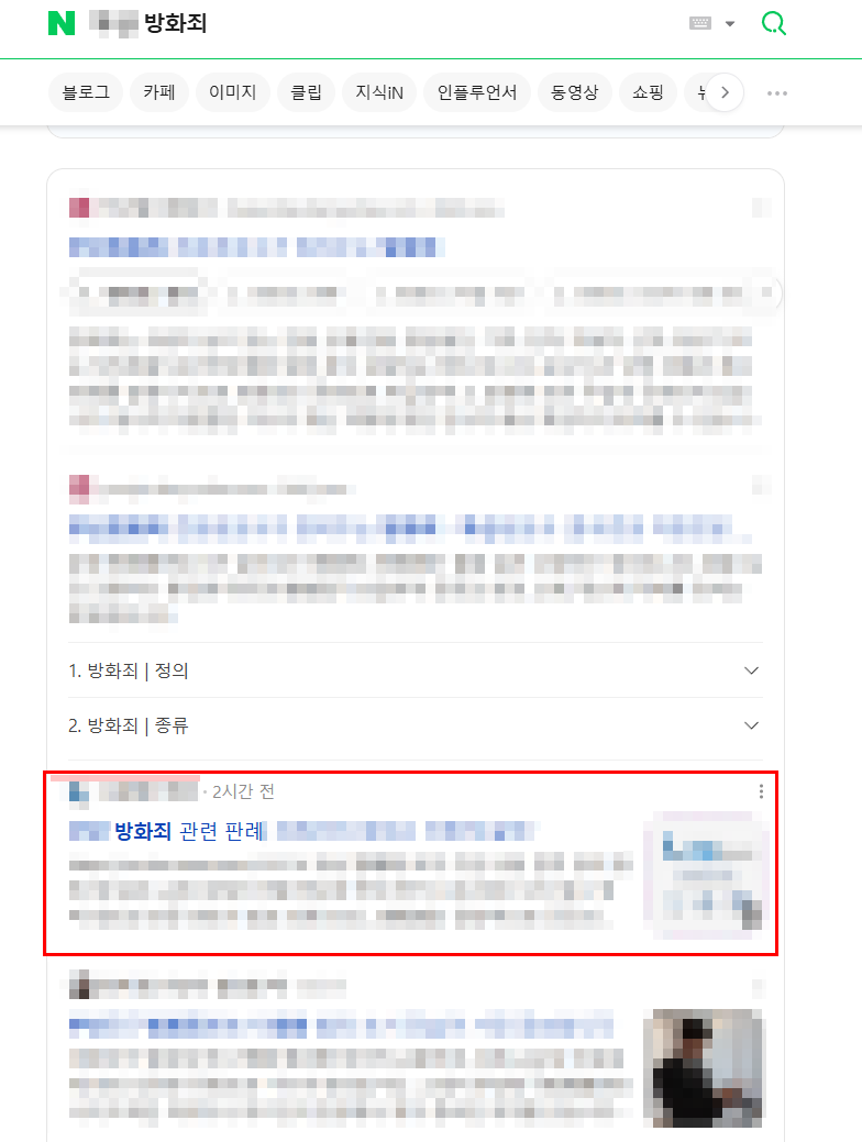 5월7일 이후에 라온픽 ai 글쓰기는 통합검색에 노출 잘되네요.