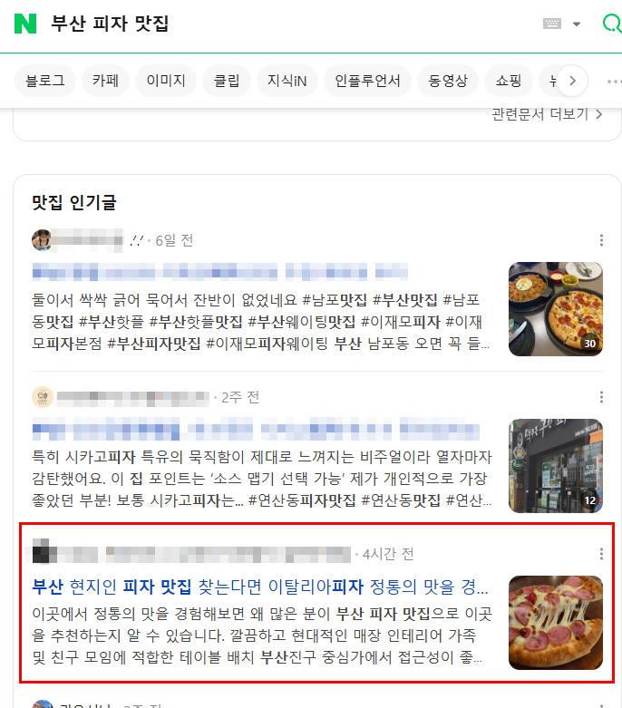 라온픽 AI 홈판 글쓰기 좋네요 ㅋㅋ 6월11일 이후로 멘붕왔는데 인기글에 바로 노출 되버림 ㄷㄷ