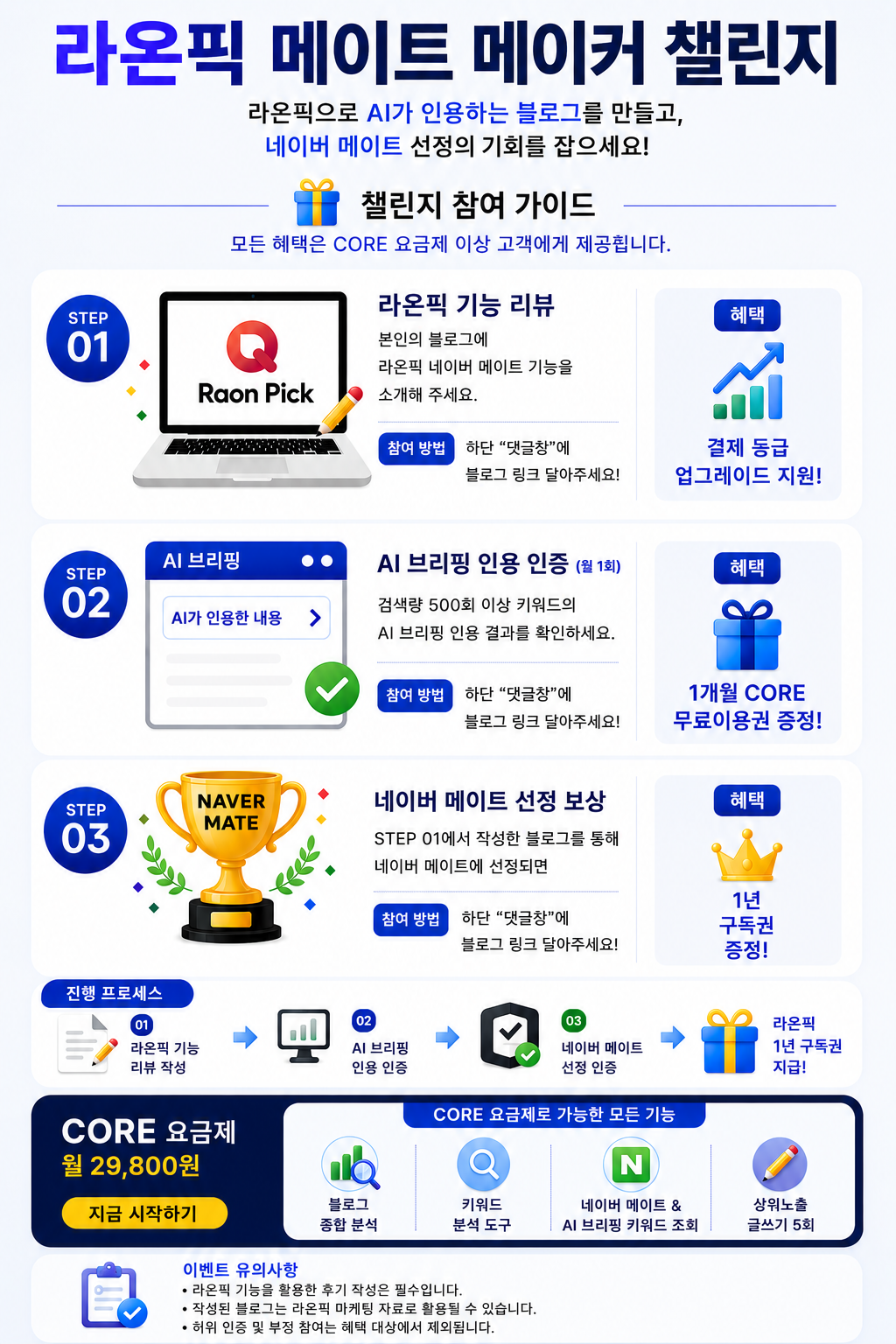 이벤트 메인 이미지
