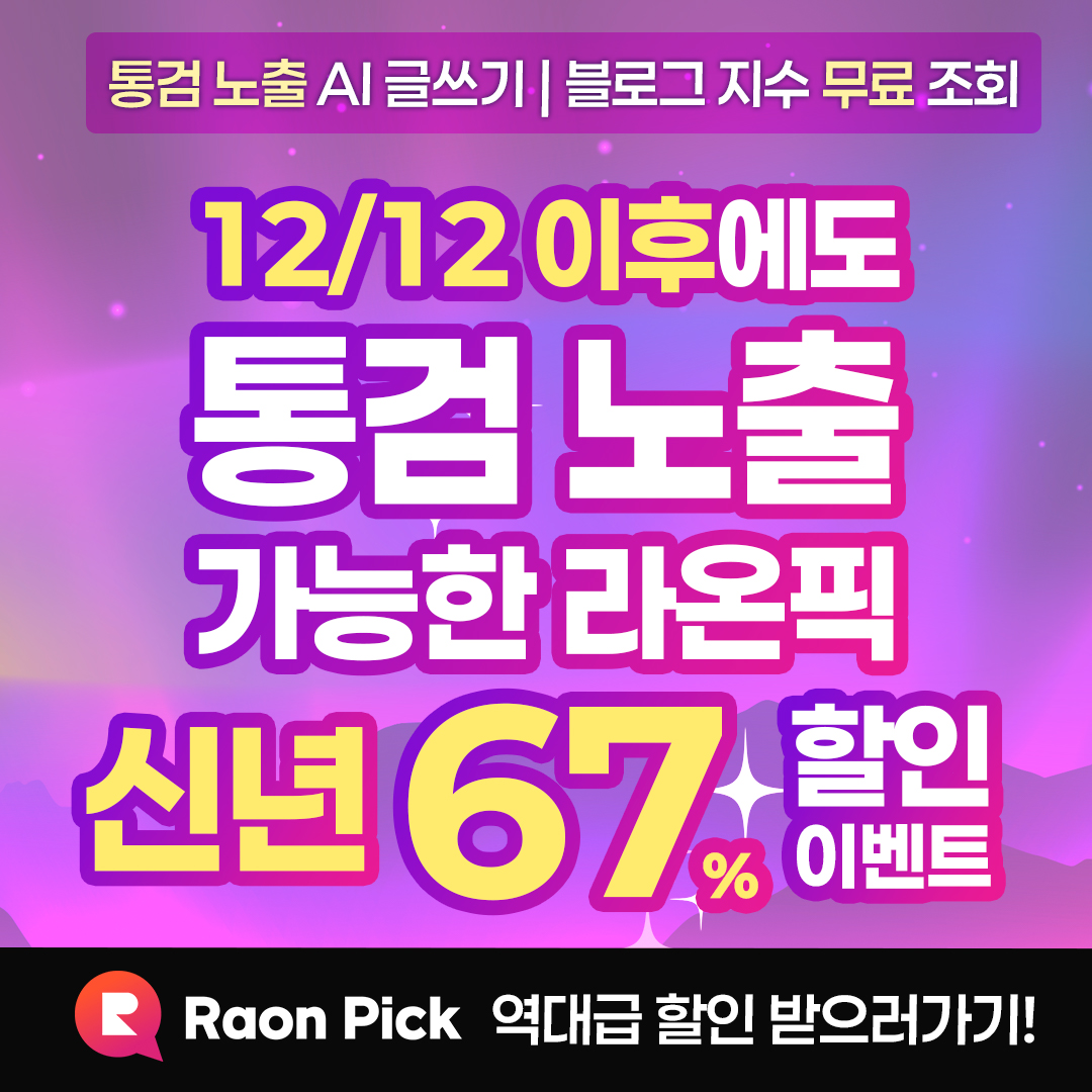 라온픽 AI 바로가기