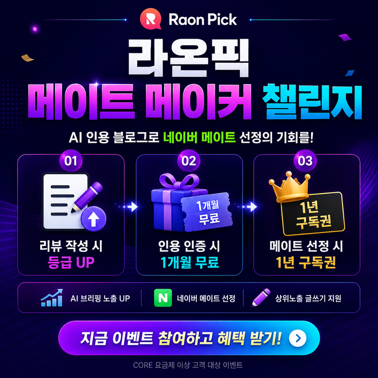 라온픽 AI 바로가기